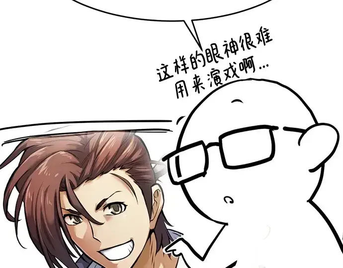 《史诗级领地设计师》第223话图297