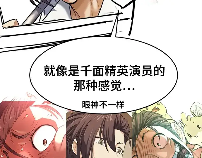 《史诗级领地设计师》第223话图298