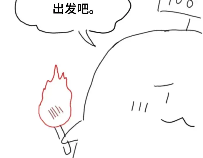 《史诗级领地设计师》第223话图30