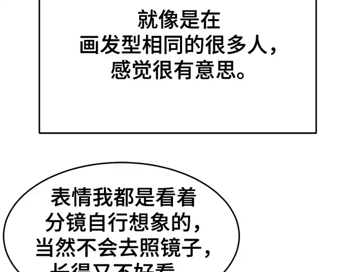 《史诗级领地设计师》第223话图300