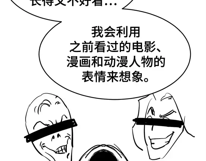 《史诗级领地设计师》第223话图301