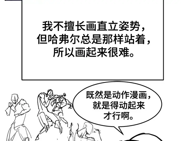 《史诗级领地设计师》第223话图305