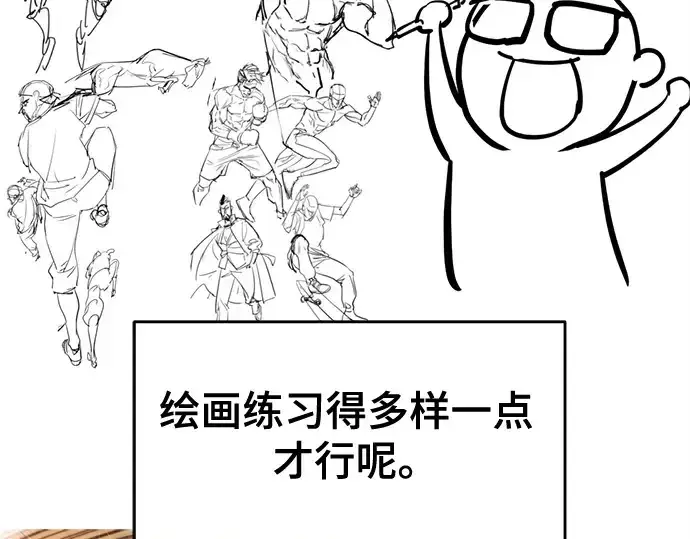 《史诗级领地设计师》第223话图306