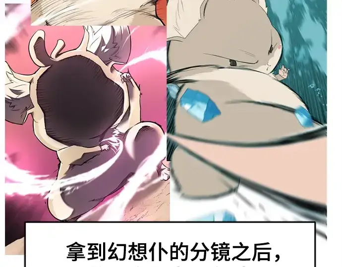 《史诗级领地设计师》第223话图308