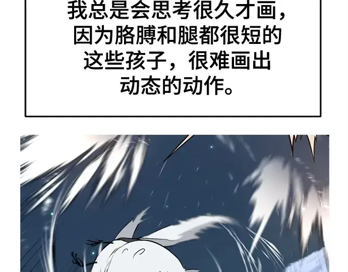 《史诗级领地设计师》第223话图309