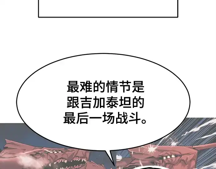 《史诗级领地设计师》第223话图311