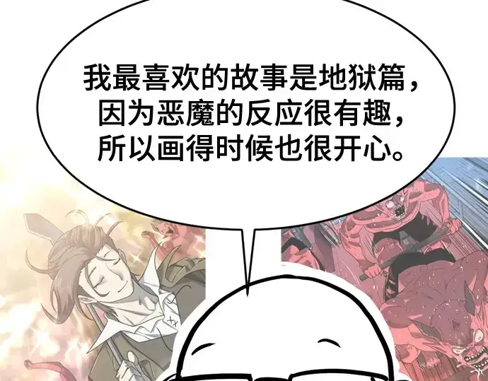 《史诗级领地设计师》第223话图314