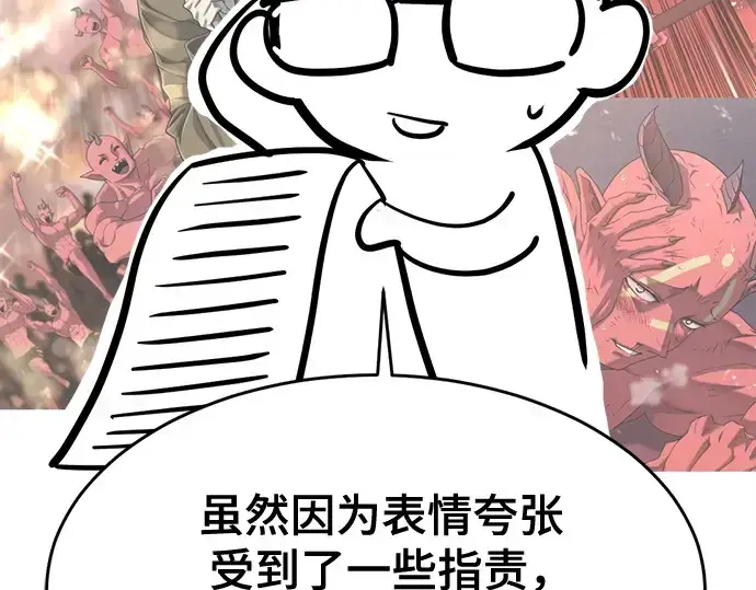 《史诗级领地设计师》第223话图315
