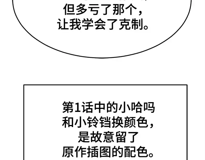 《史诗级领地设计师》第223话图316