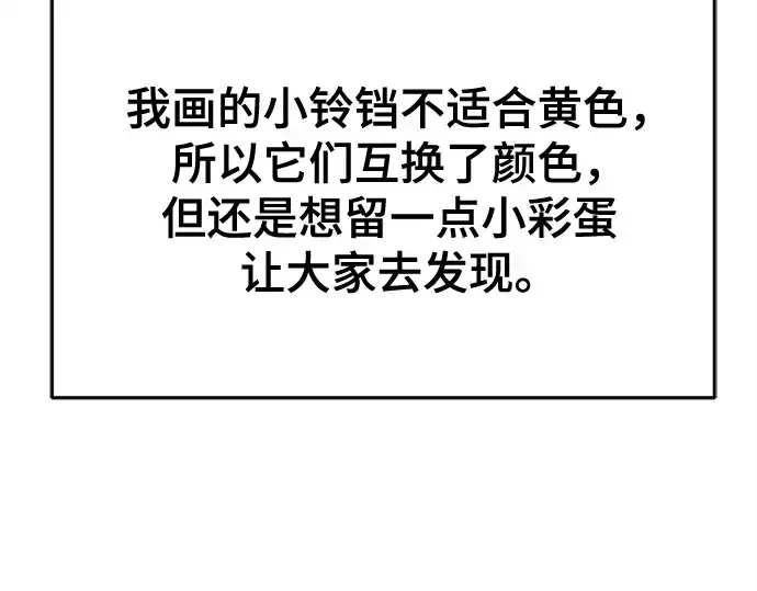 《史诗级领地设计师》第223话图319