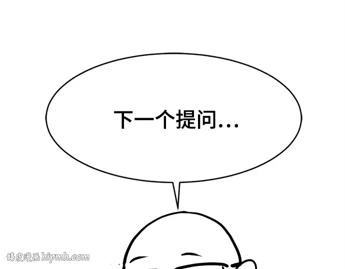 《史诗级领地设计师》第223话图320
