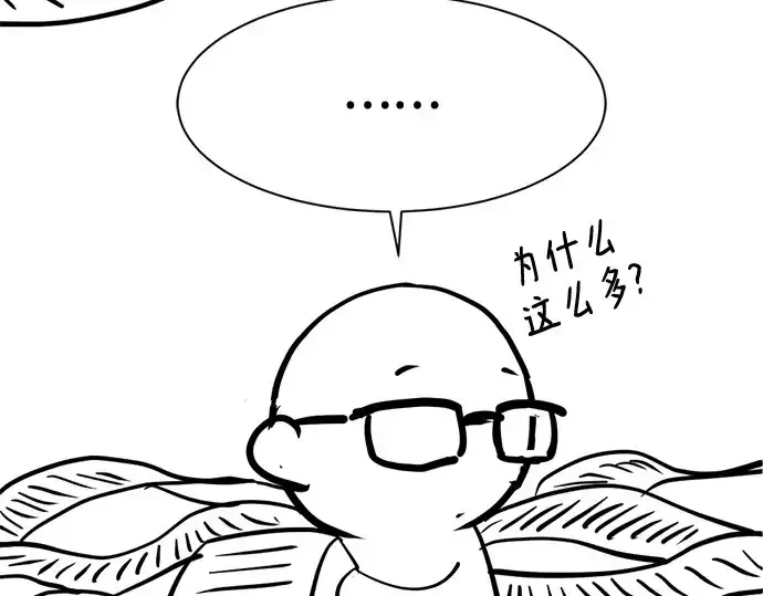 《史诗级领地设计师》第223话图322