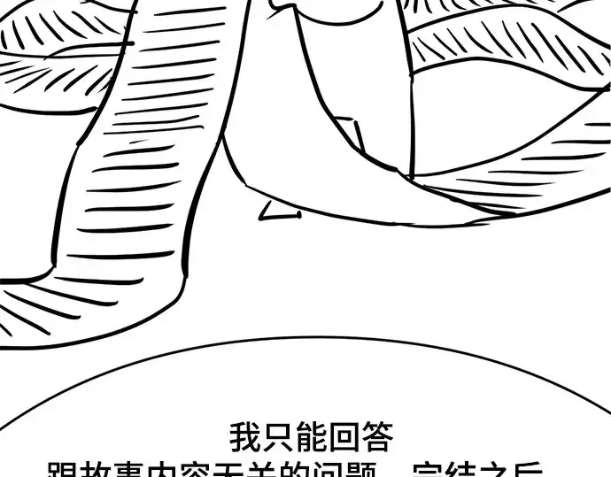 《史诗级领地设计师》第223话图323