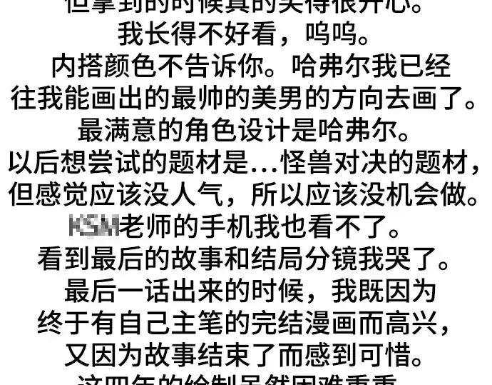 《史诗级领地设计师》第223话图326
