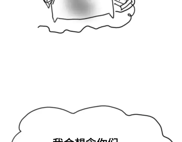 《史诗级领地设计师》第223话图33