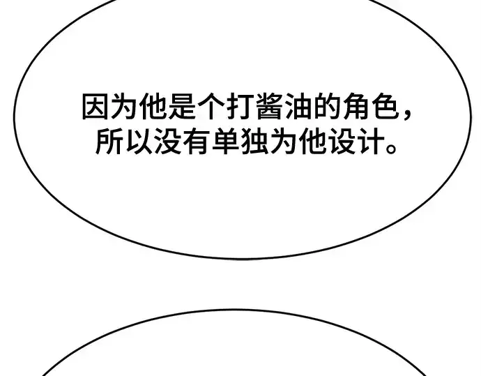 《史诗级领地设计师》第223话图334