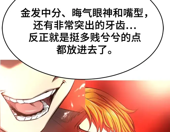 《史诗级领地设计师》第223话图335