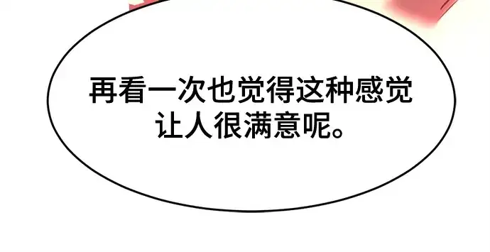 《史诗级领地设计师》第223话图337