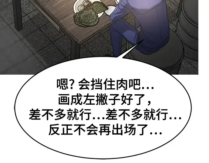 《史诗级领地设计师》第223话图339