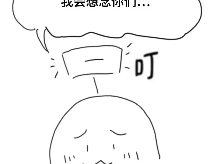 《史诗级领地设计师》第223话图34