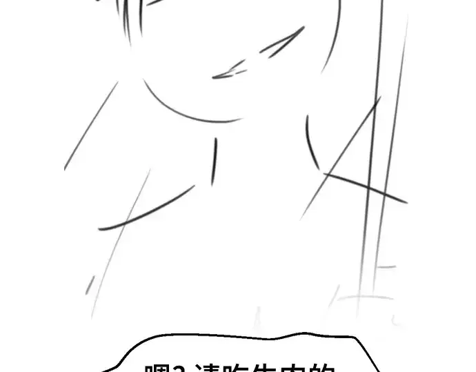 《史诗级领地设计师》第223话图341