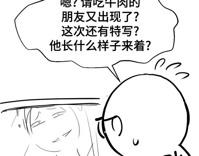 《史诗级领地设计师》第223话图342