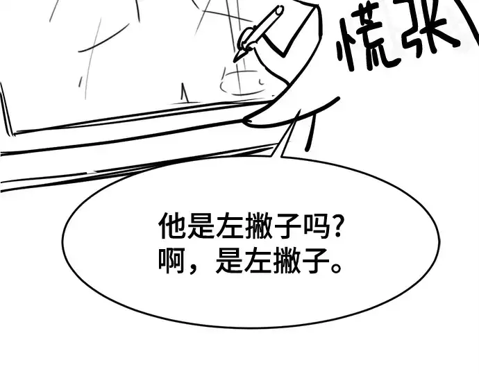 《史诗级领地设计师》第223话图343