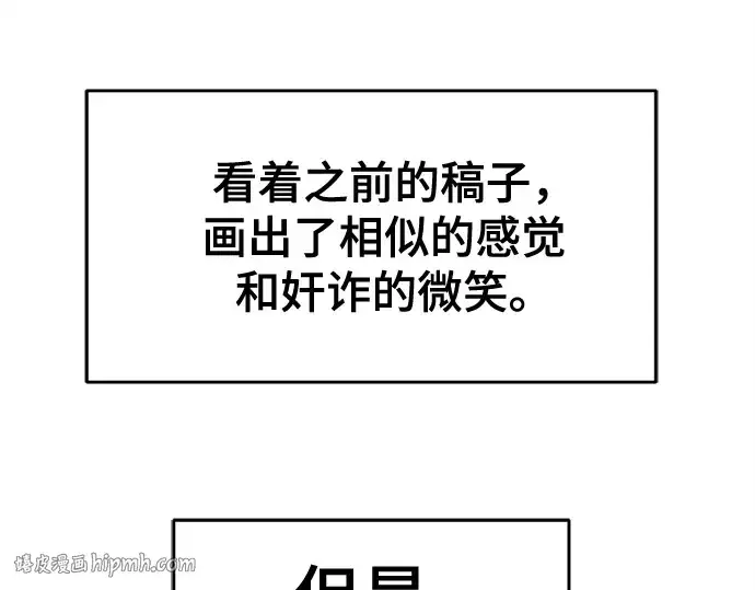 《史诗级领地设计师》第223话图344