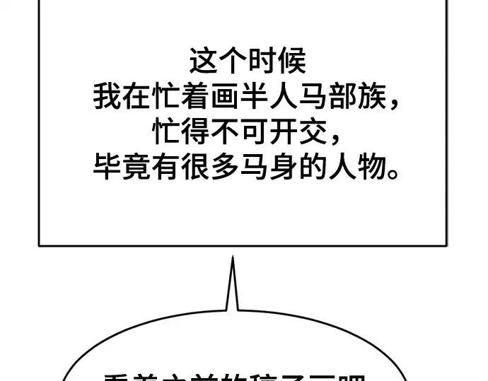 《史诗级领地设计师》第223话图348