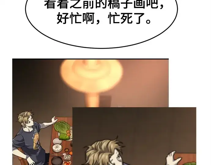 《史诗级领地设计师》第223话图349