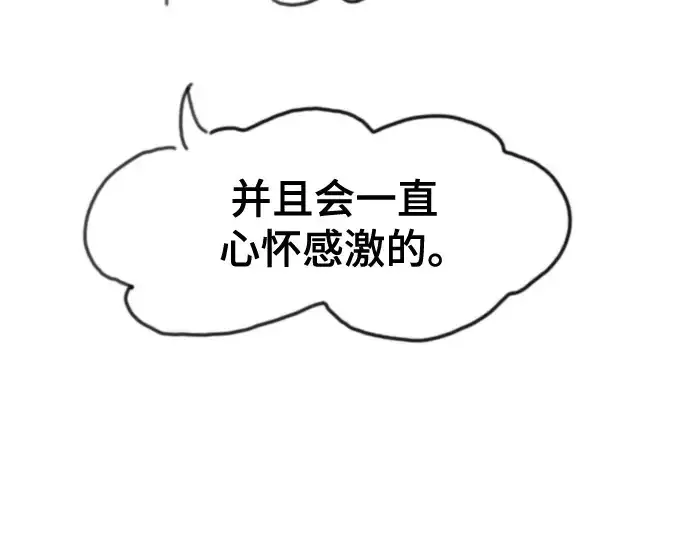 《史诗级领地设计师》第223话图35