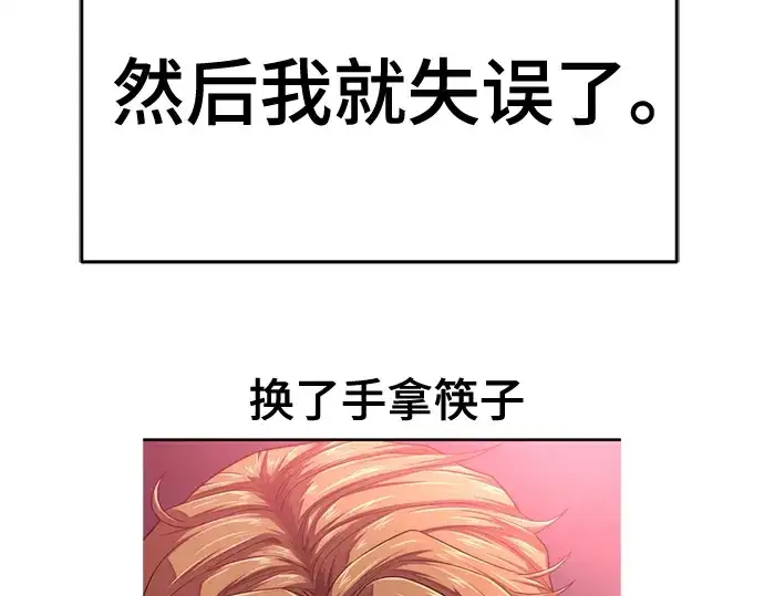 《史诗级领地设计师》第223话图351