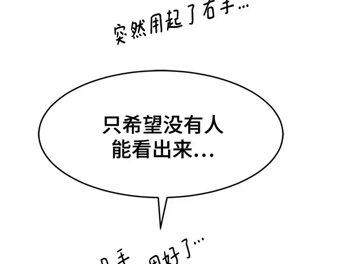 《史诗级领地设计师》第223话图353