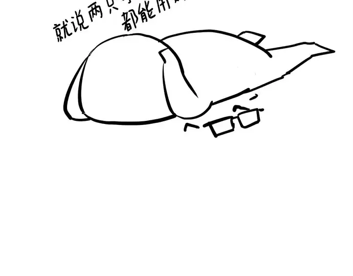 《史诗级领地设计师》第223话图354
