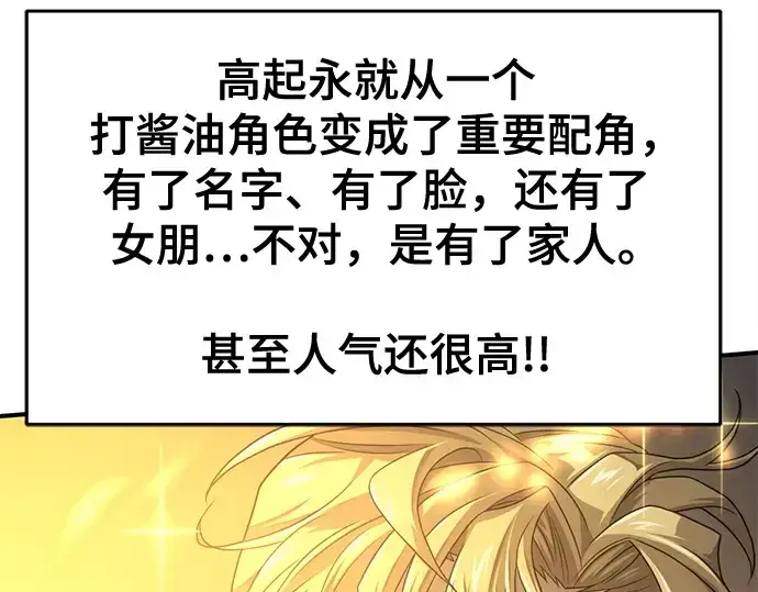 《史诗级领地设计师》第223话图355