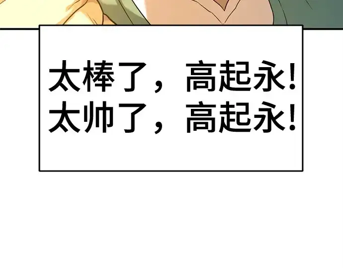 《史诗级领地设计师》第223话图357