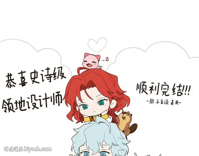 《史诗级领地设计师》第223话图360