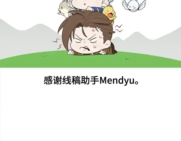 《史诗级领地设计师》第223话图361