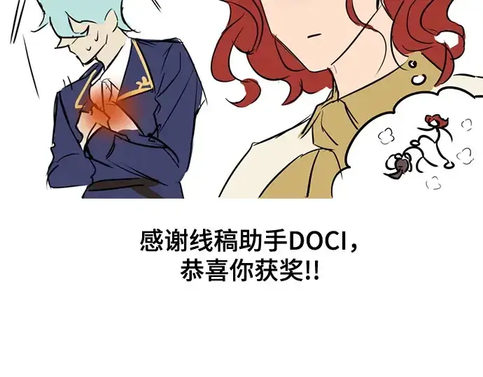 《史诗级领地设计师》第223话图367