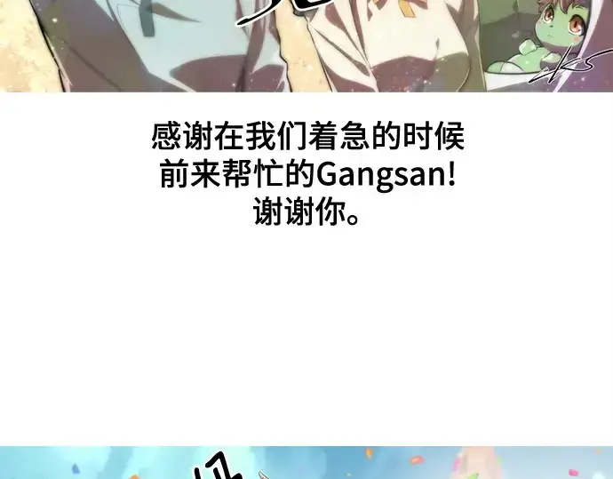 《史诗级领地设计师》第223话图370