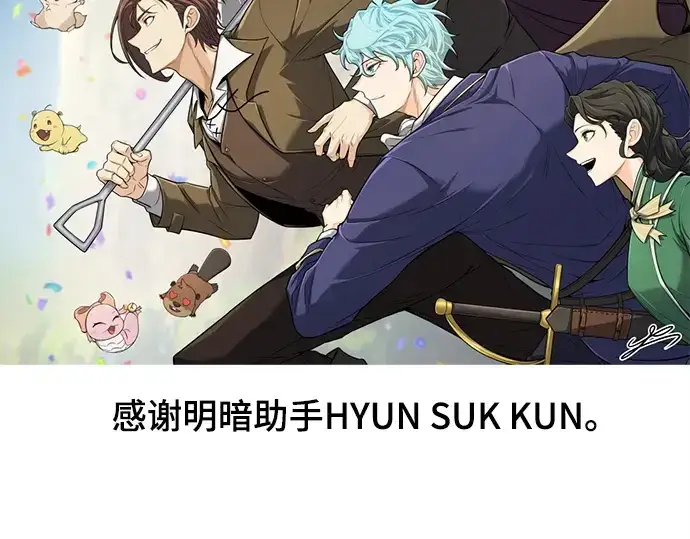 《史诗级领地设计师》第223话图372