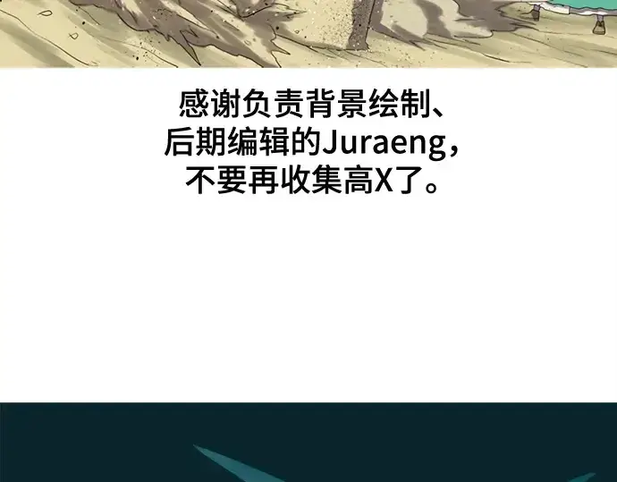 《史诗级领地设计师》第223话图375