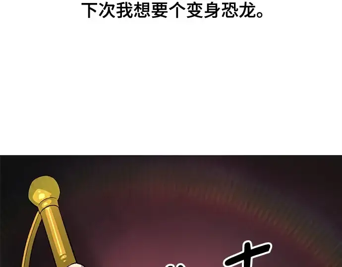 《史诗级领地设计师》第223话图378