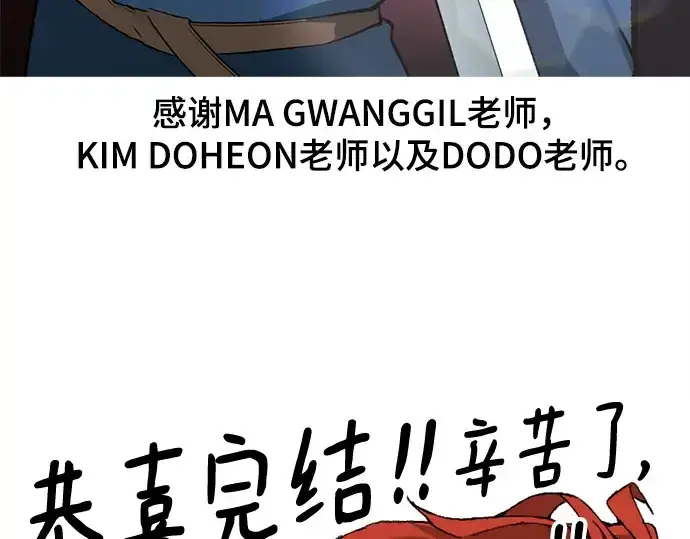 《史诗级领地设计师》第223话图381