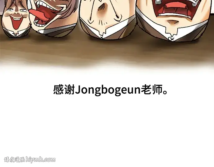 《史诗级领地设计师》第223话图384