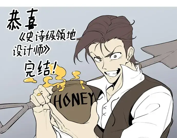 《史诗级领地设计师》第223话图385