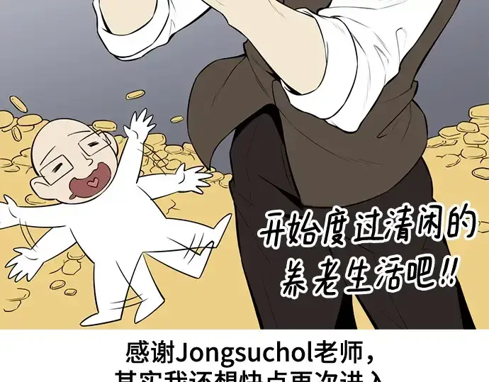 《史诗级领地设计师》第223话图386