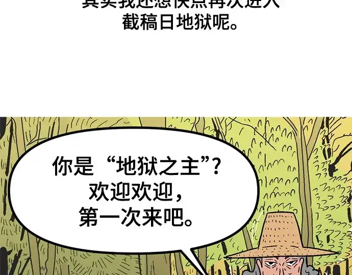 《史诗级领地设计师》第223话图387