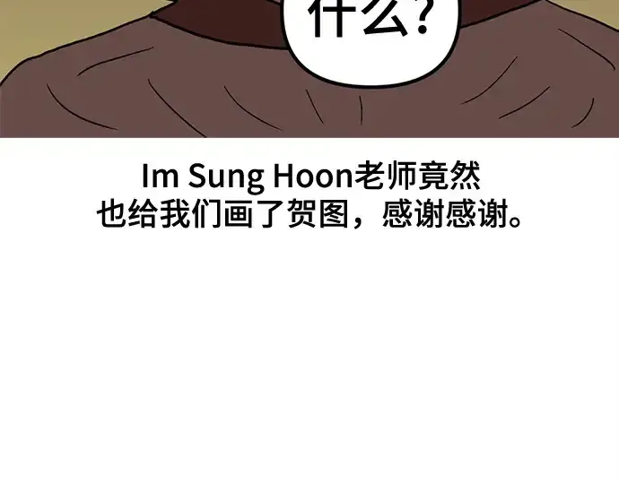 《史诗级领地设计师》第223话图390