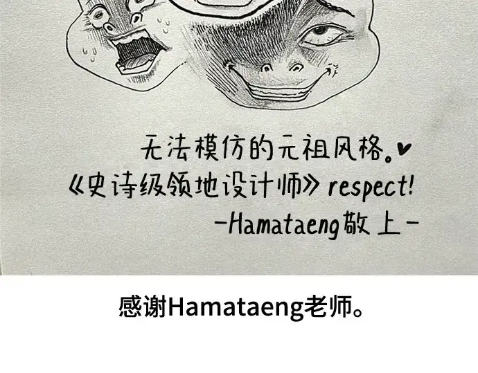 《史诗级领地设计师》第223话图395